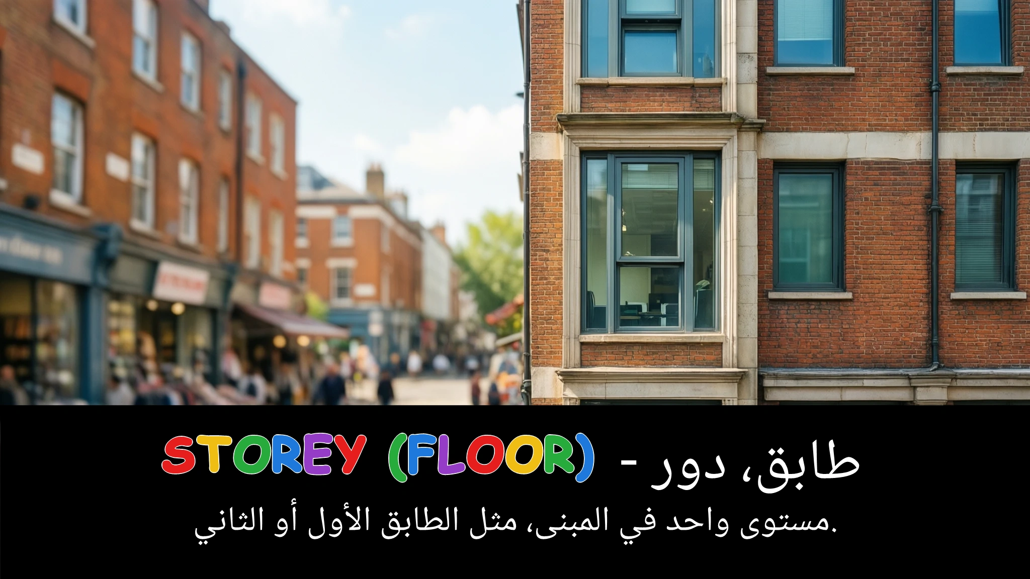 Arabic Illustration for storey (floor)